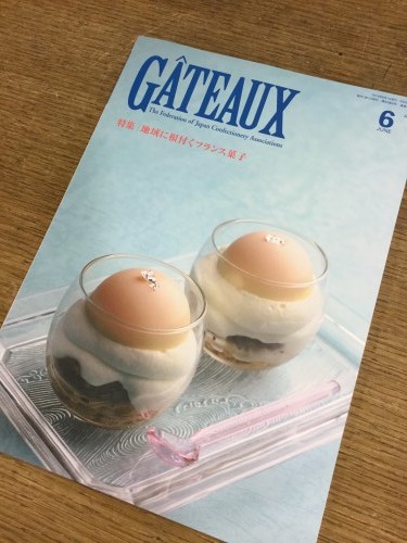 「ガトー」に載りました！