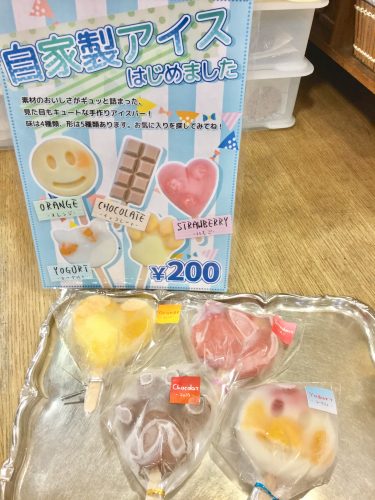わっしょい！ わっしょい！！