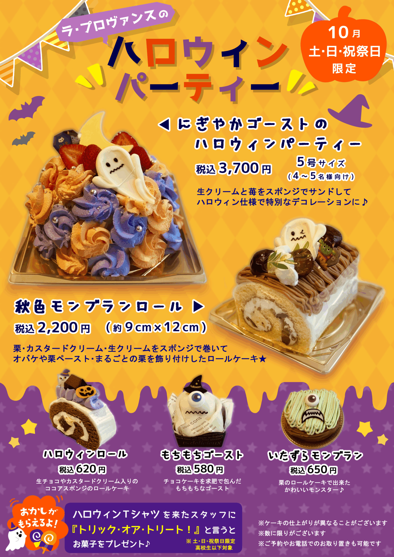 ハロウィンパーティー👻