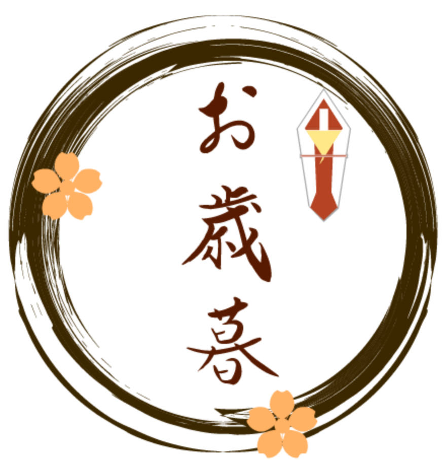 お歳暮ギフト取り揃えております✨