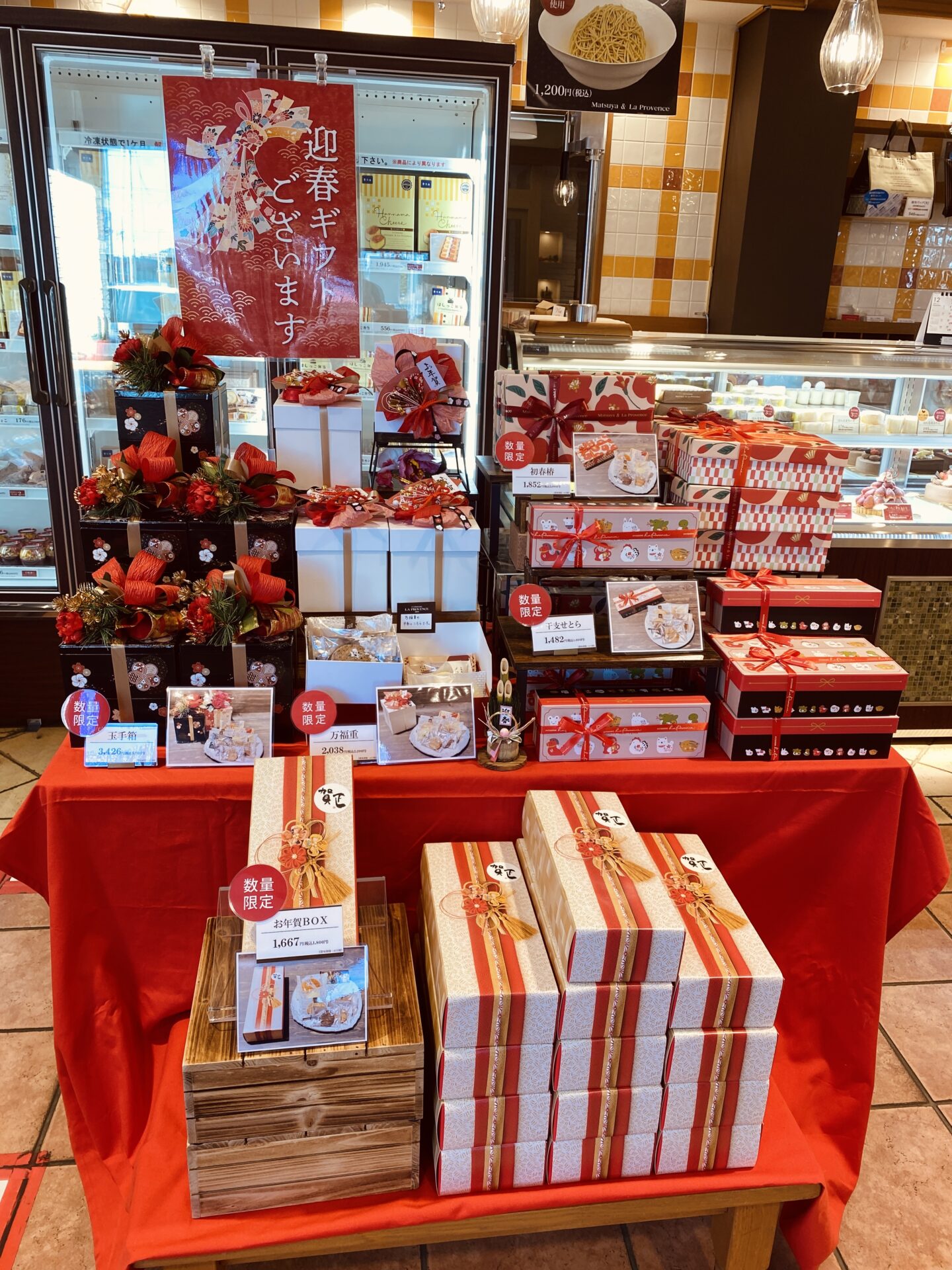 お年賀ラッピング＆お知らせ