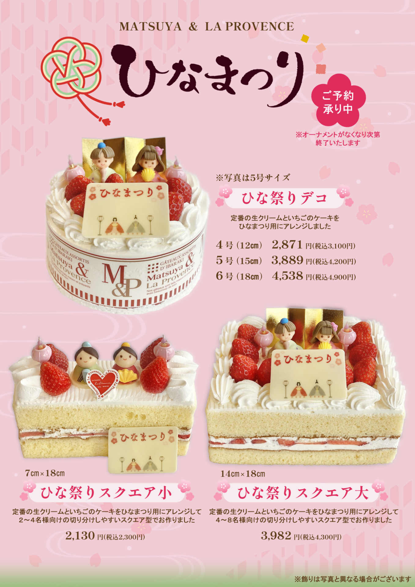 ひなまつり🌸🎎🍡