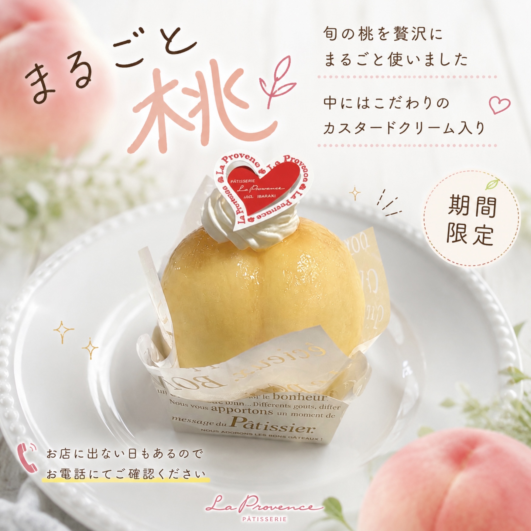 まるごと桃🍑✨️