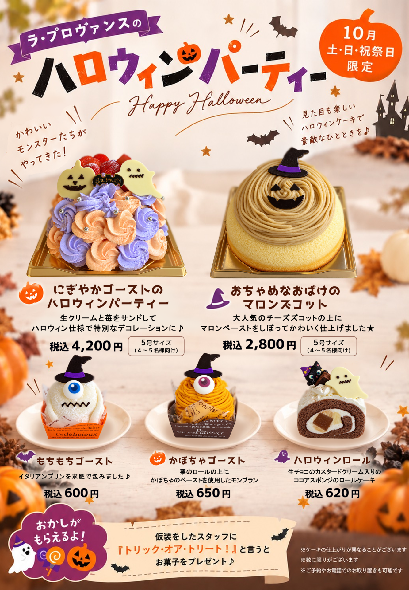 10月に入りました🤗